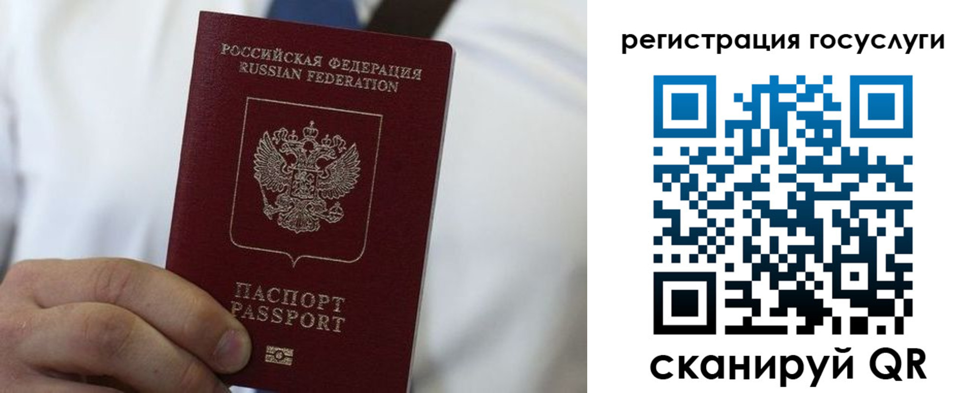 прописка в Ставропольском крае