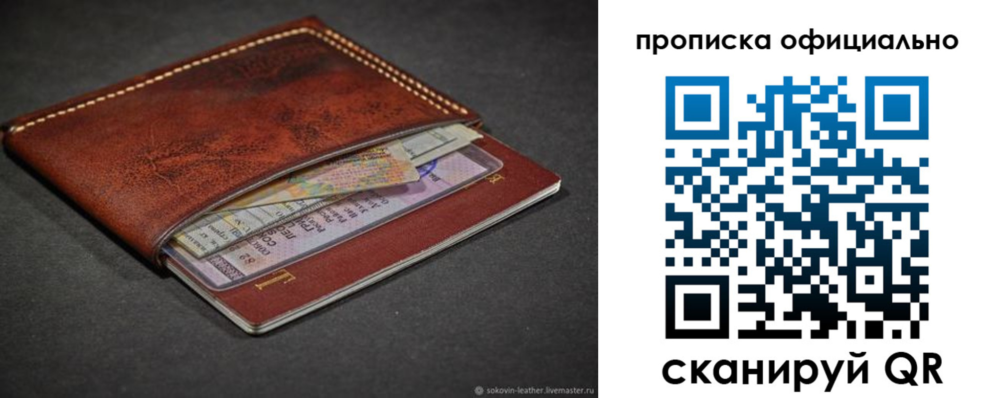 прописка в квартире в Ставропольском крае