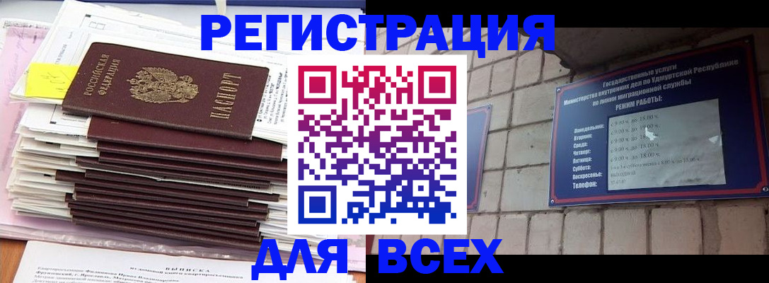 временная прописка в Ставропольском крае