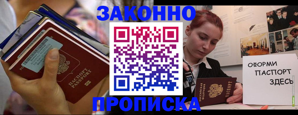 прописка в квартире в Ставропольском крае