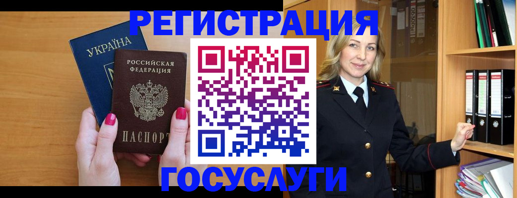 прописка штамп в Ставропольском крае