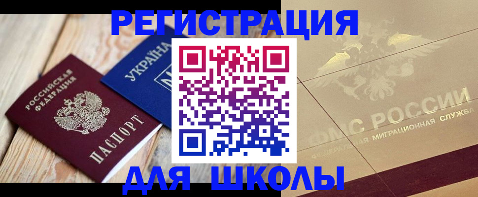 временная регистрация в Ставропольском крае