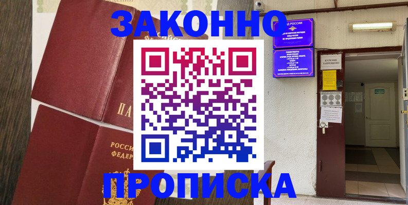 временная регистрация 2025 в Ставропольском крае