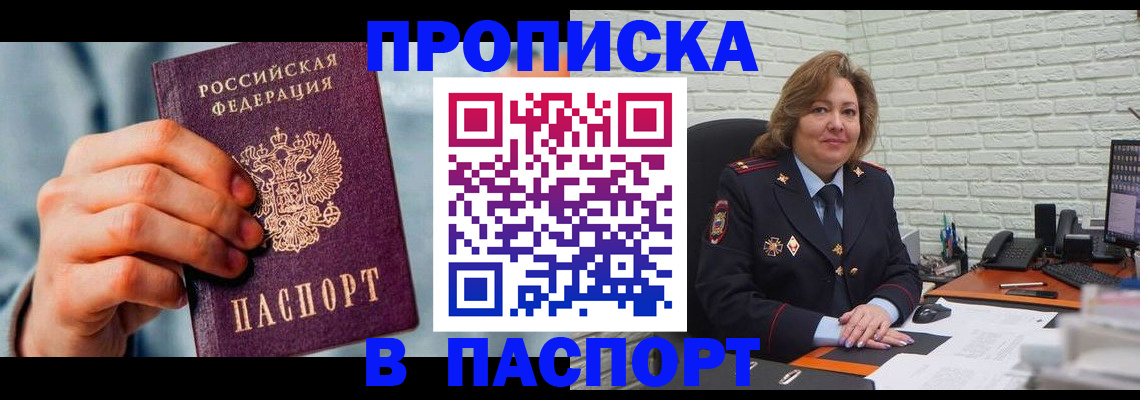 временная регистрация для всех в Ставропольском крае